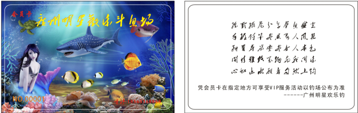釣魚場(chǎng)一卡通