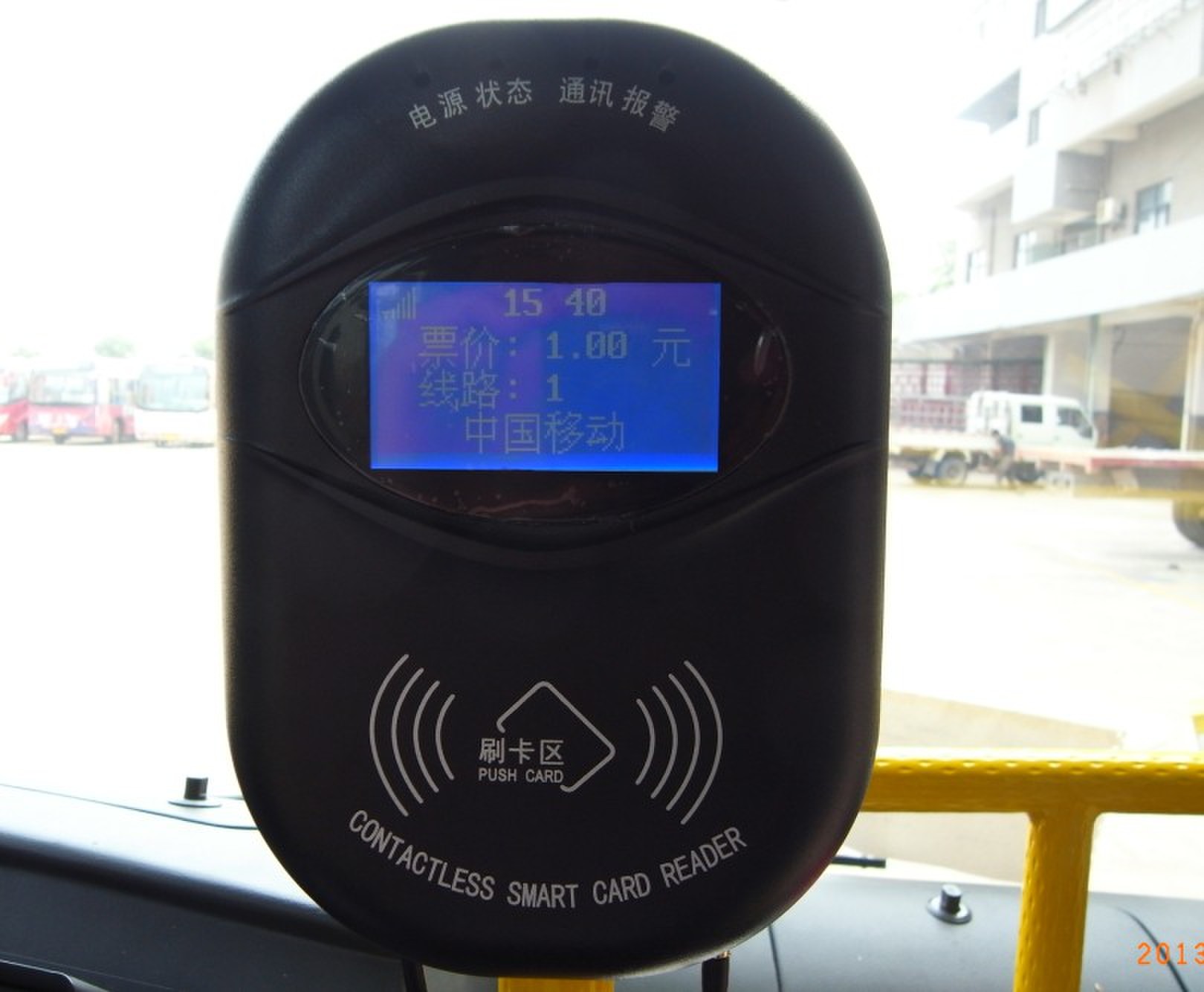 車(chē)載收費(fèi)機(jī)