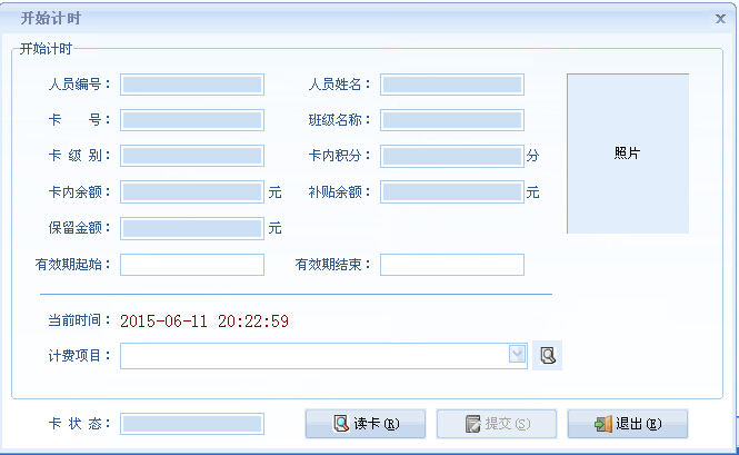 人臉計(jì)時(shí)收費(fèi)系統(tǒng) 人臉識(shí)別計(jì)時(shí)消費(fèi)系統(tǒng)